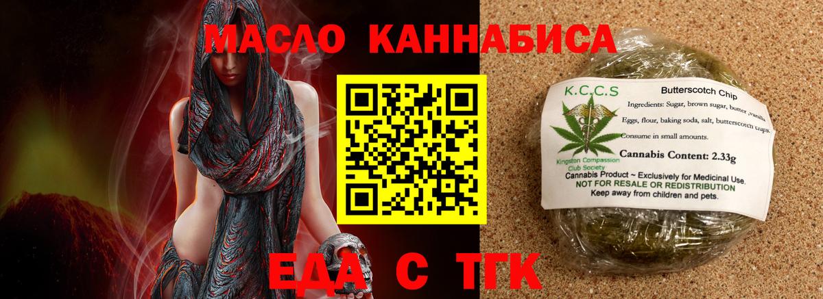 Cannafood марихуана  Вход с VPN  Сибай 