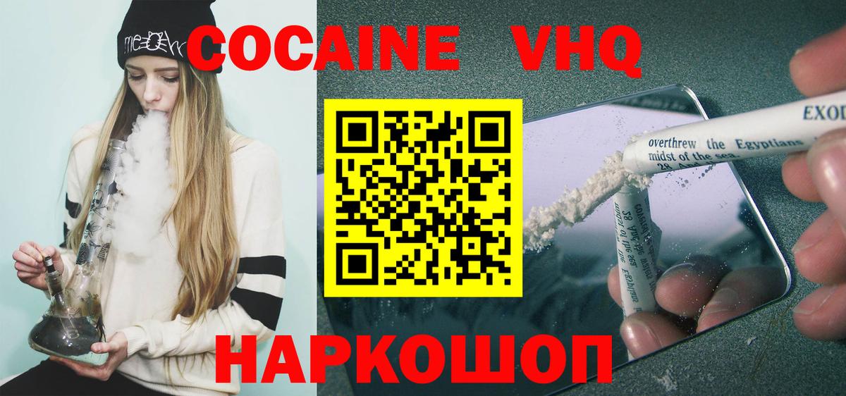 COCAIN FishScale  Вход с VPN  Сибай  Кокаин Перу 