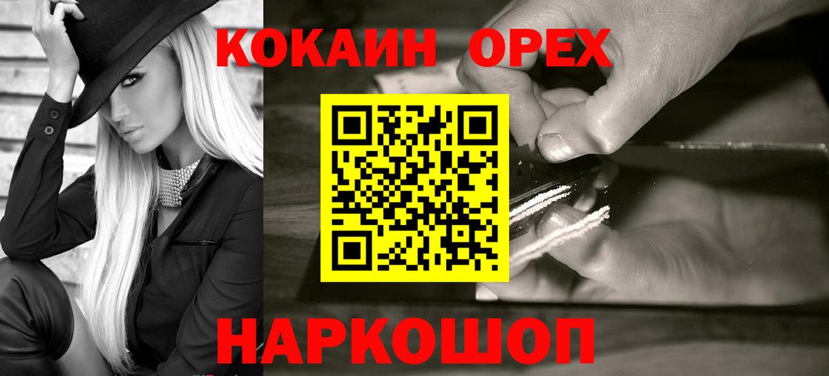 COCAIN Перу Сибай