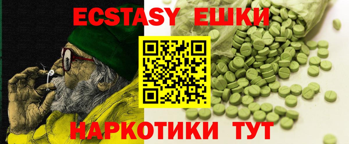 ЭКСТАЗИ  Вход с VPN  Ecstasy Philipp Plein  Сибай  Экстази круглые 
