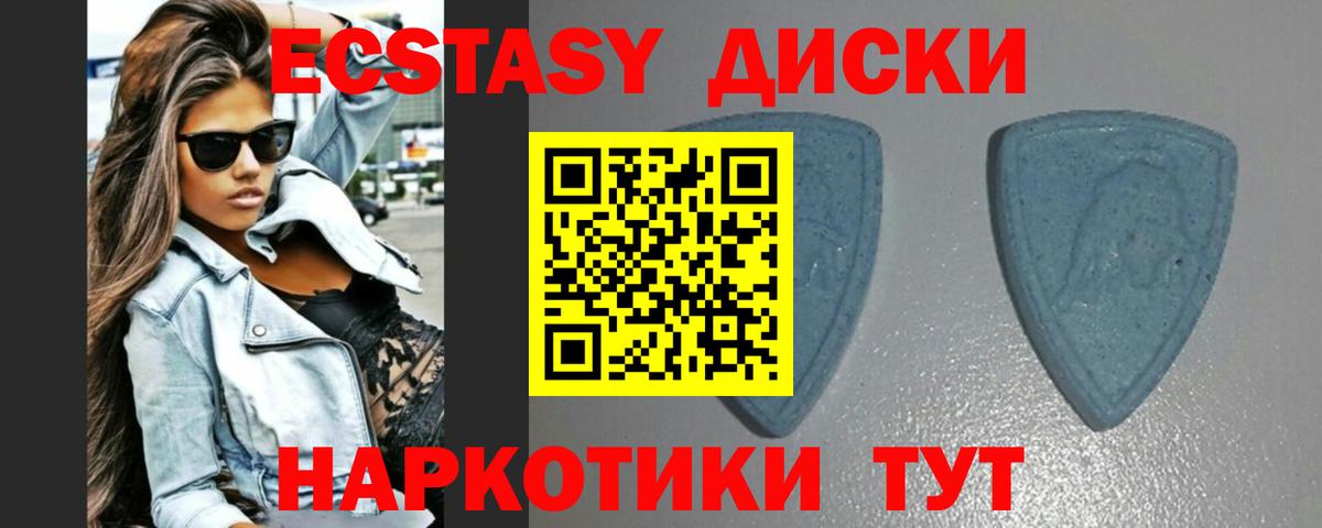 Ecstasy бентли Сибай