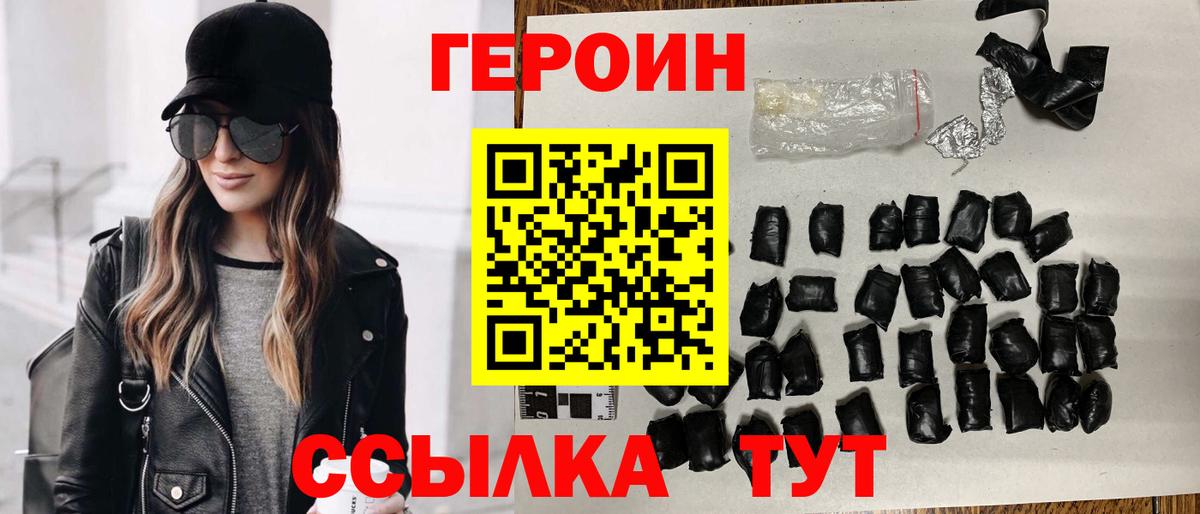 ГЕРОИН афганец  Вход с VPN  Сибай 
