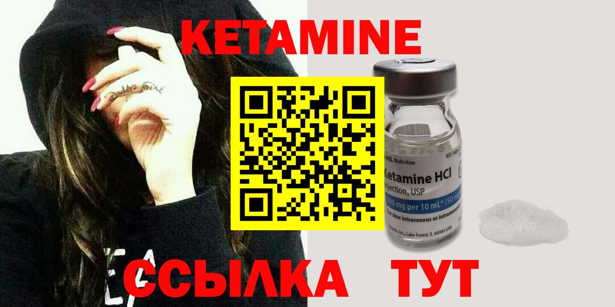 КЕТАМИН ketamine Сибай