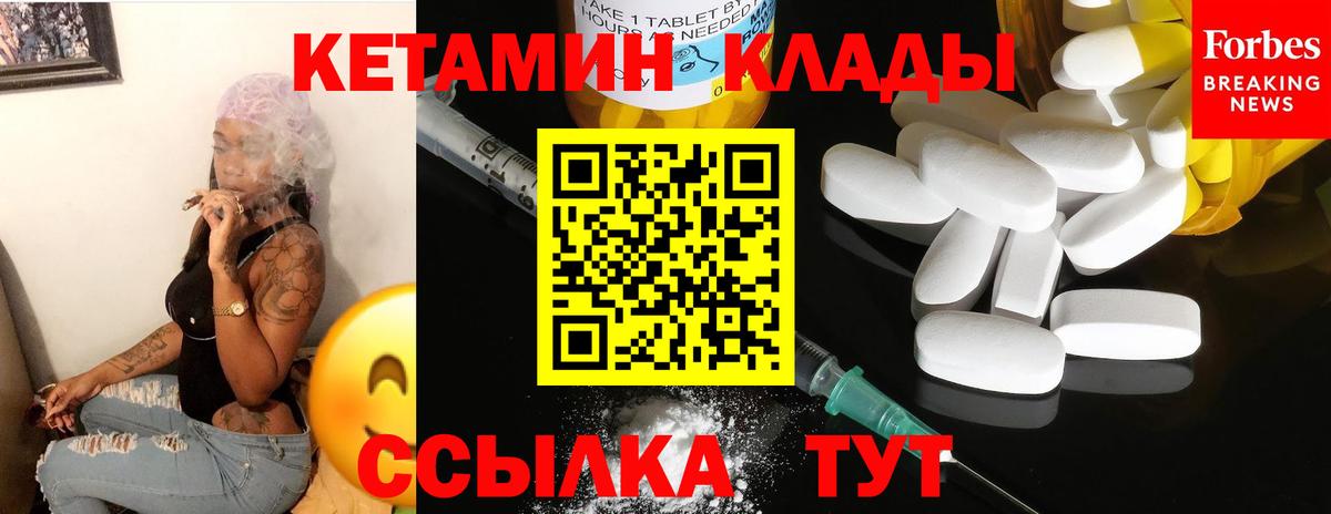 КЕТАМИН VHQ  Вход с VPN  Сибай  КЕТАМИН ketamine 