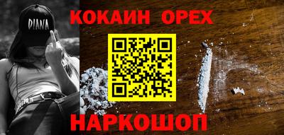 кокаин премиум Пугачёв