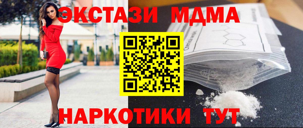 MDMA Molly  Вход с VPN  МДМА  Сибай  MDMA Molly 