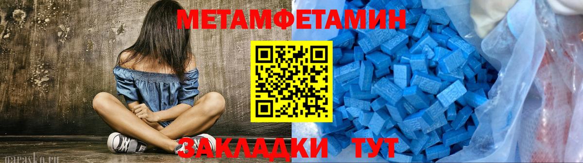 Сибай  Первитин мет  Вход с VPN 