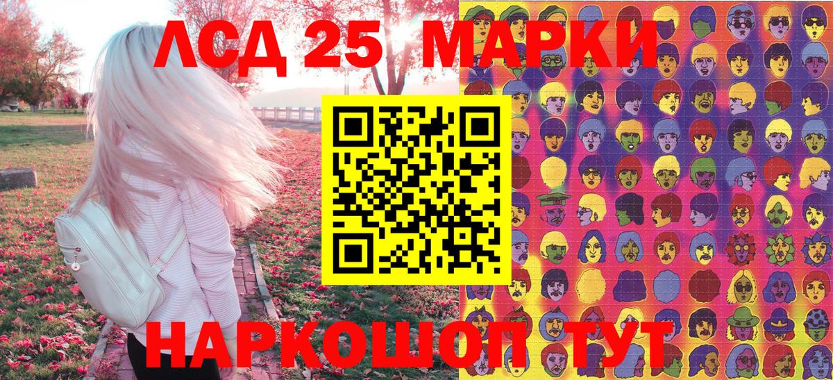 Наркотические марки 1,5мг Сибай
