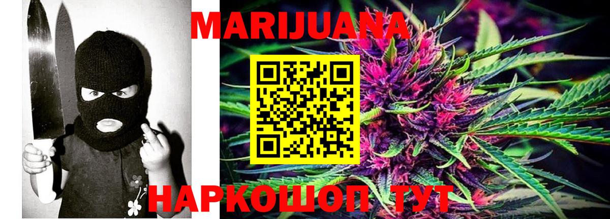 Каннабис MAZAR Сибай